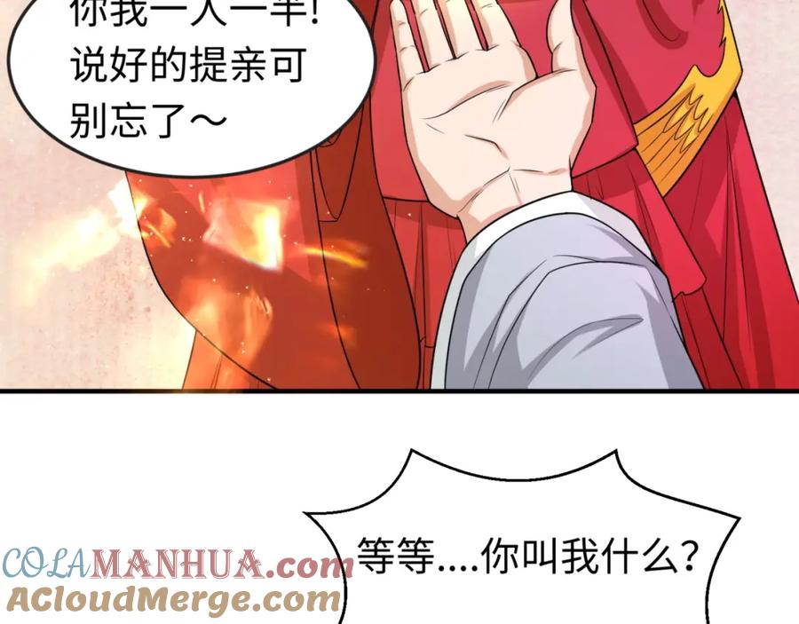 全球诡异时代 第14话 萱华 第85页