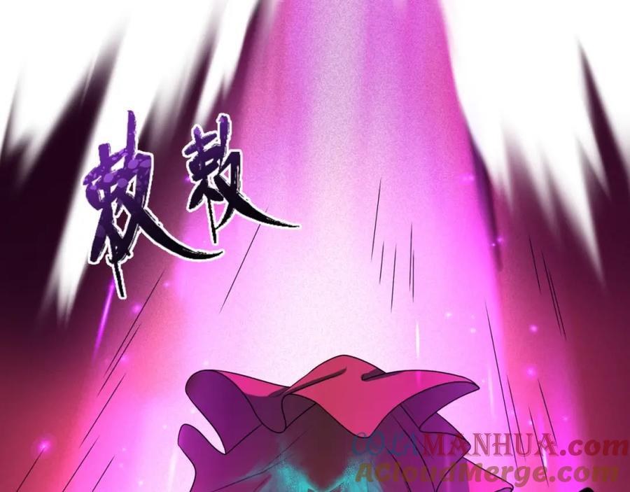 全球诡异时代 第14话 萱华 第5页