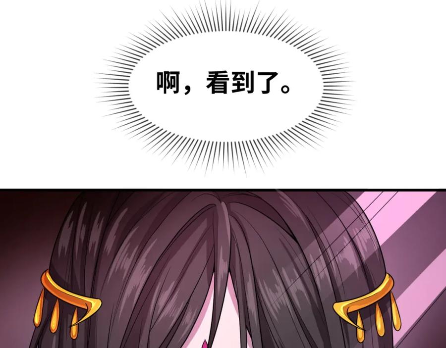 全球诡异时代 第14话 萱华 第43页