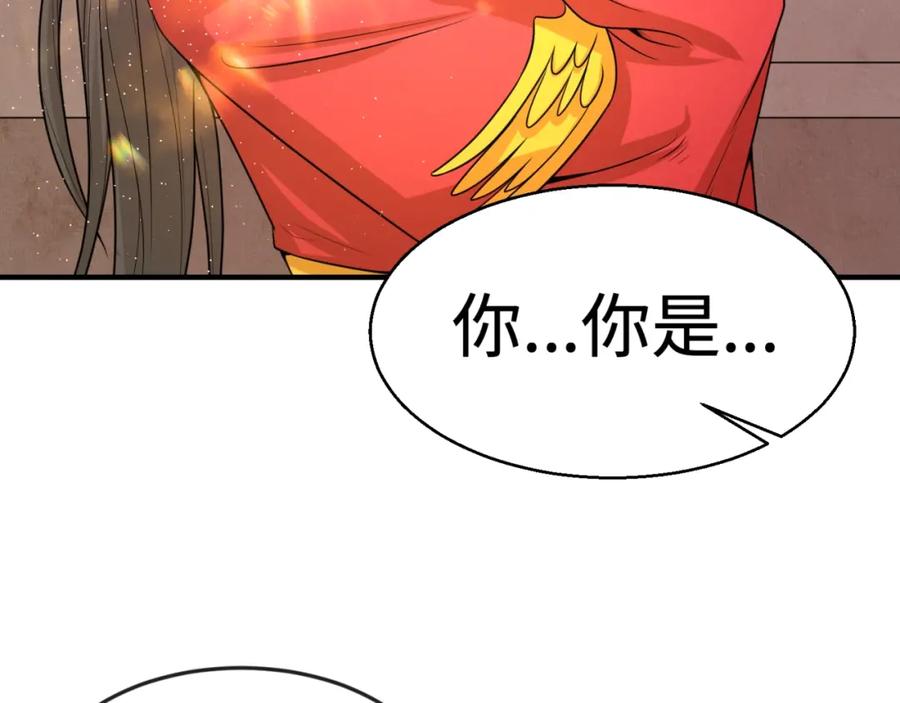 全球诡异时代 第14话 萱华 第79页