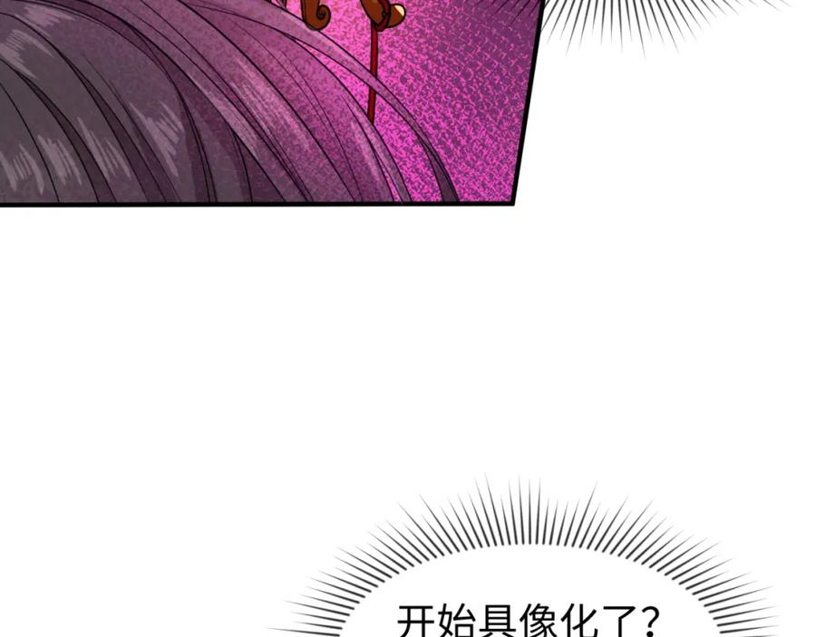 全球诡异时代 第14话 萱华 第54页
