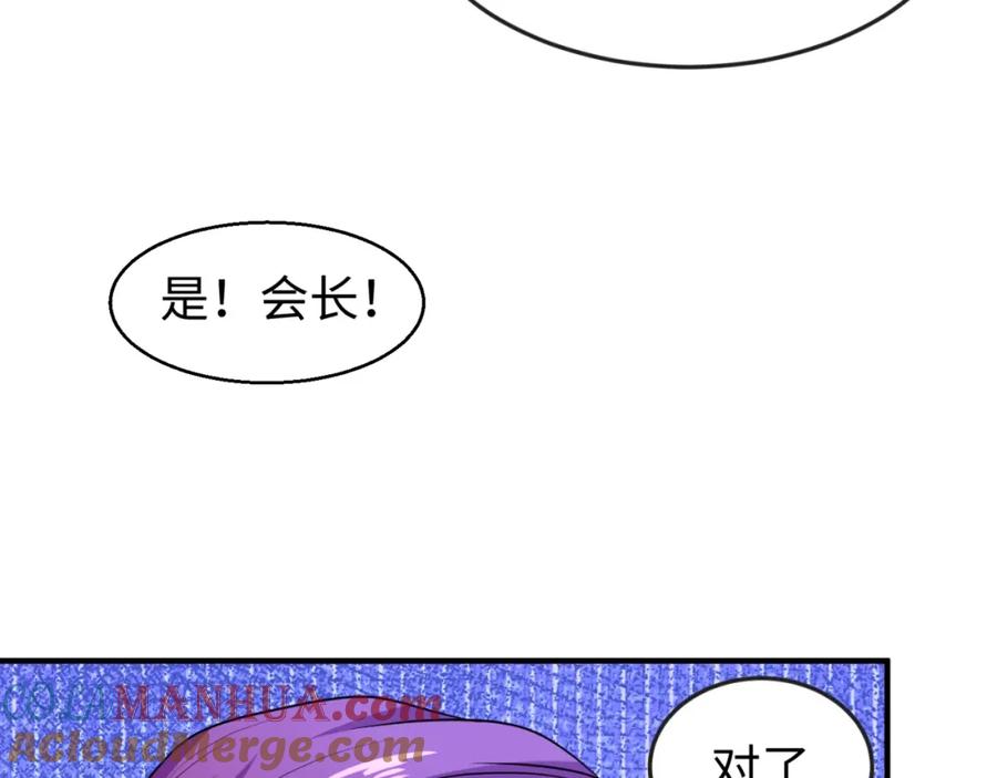 全球诡异时代 第14话 萱华 第29页