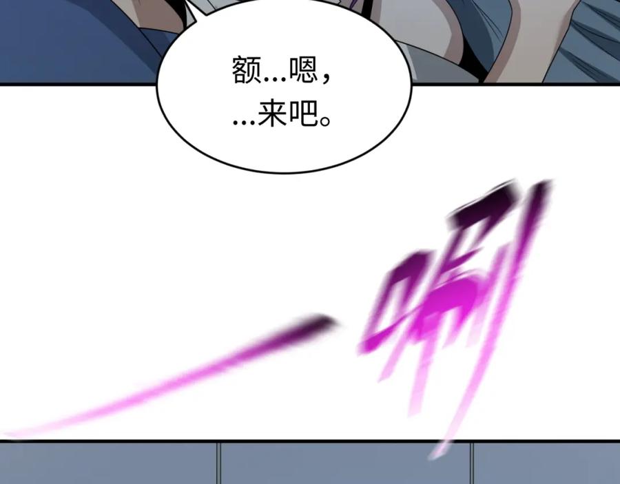 全球诡异时代 第138话 江薇解梦 第111页