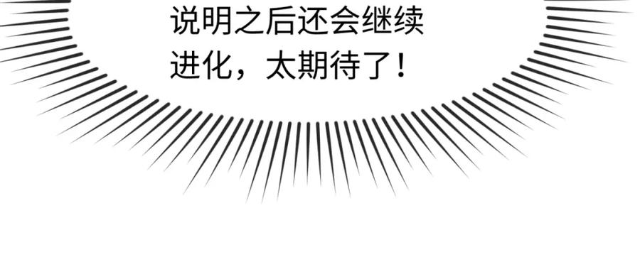 全球诡异时代 第138话 江薇解梦 第19页