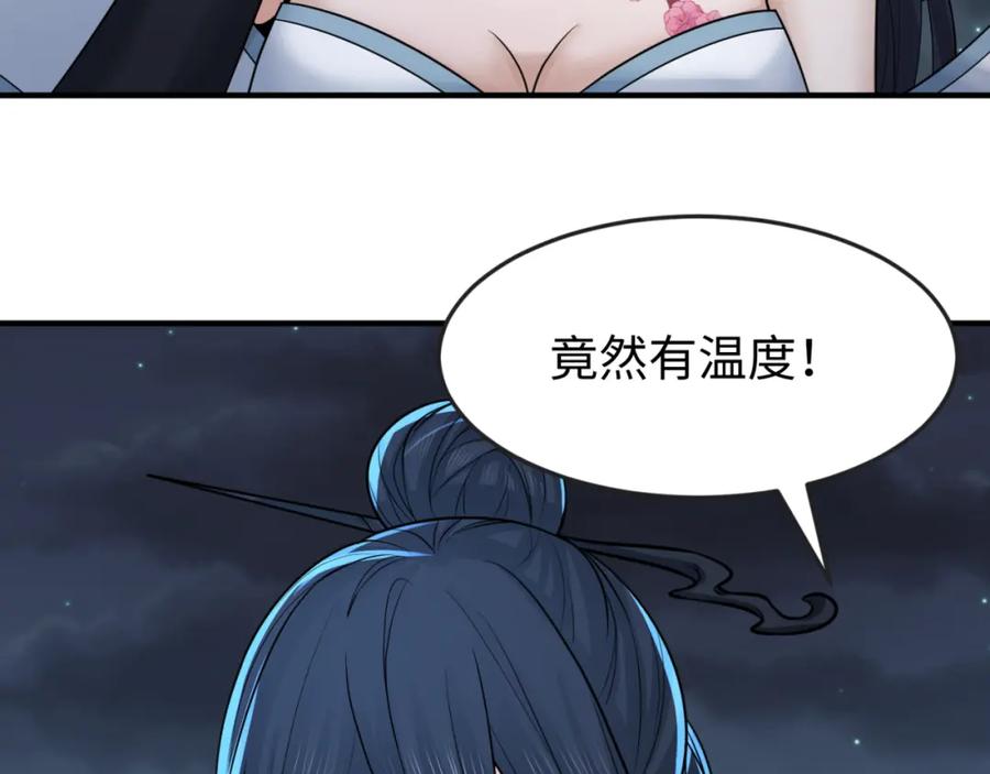 全球诡异时代 第138话 江薇解梦 第15页