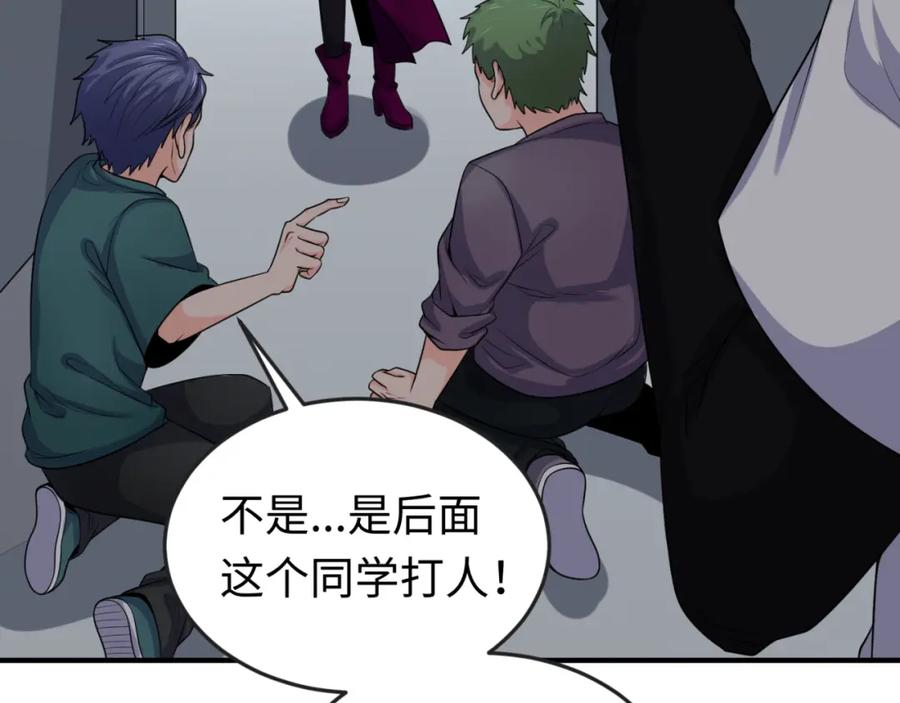 全球诡异时代 第138话 江薇解梦 第90页