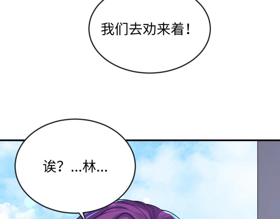 全球诡异时代 第138话 江薇解梦 第91页