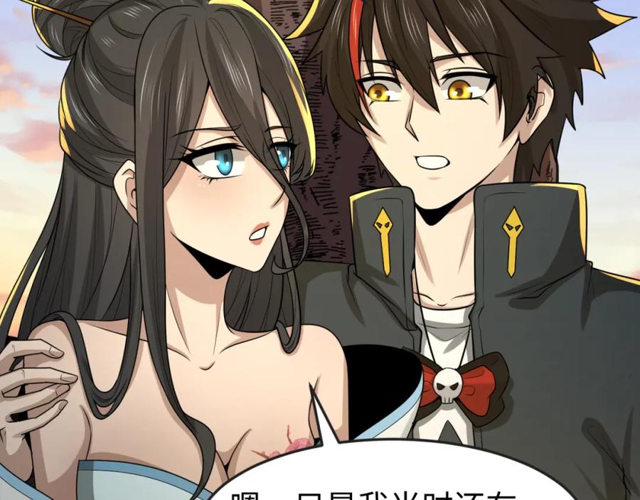 全球诡异时代 第138话 江薇解梦 第23页