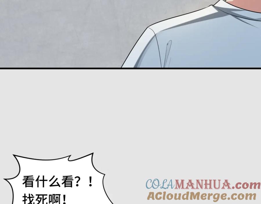 全球诡异时代 第138话 江薇解梦 第53页