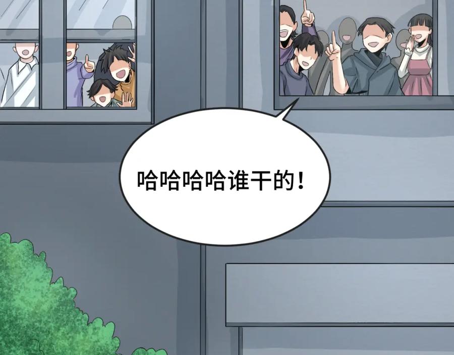 全球诡异时代 第138话 江薇解梦 第80页