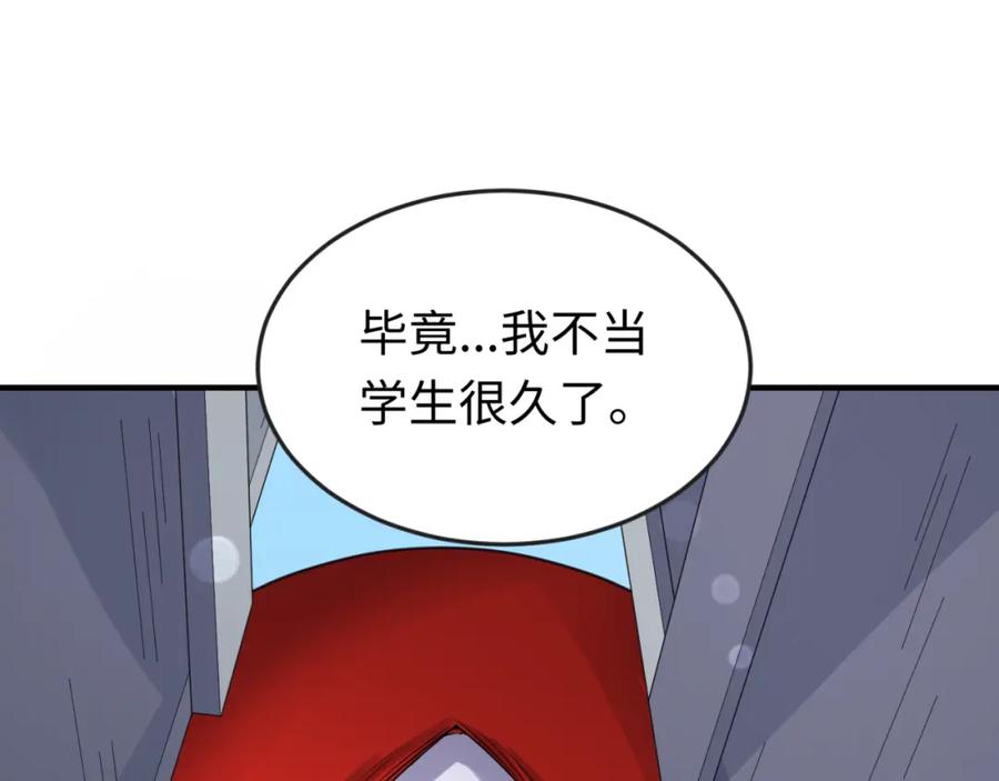 全球诡异时代 第138话 江薇解梦 第82页