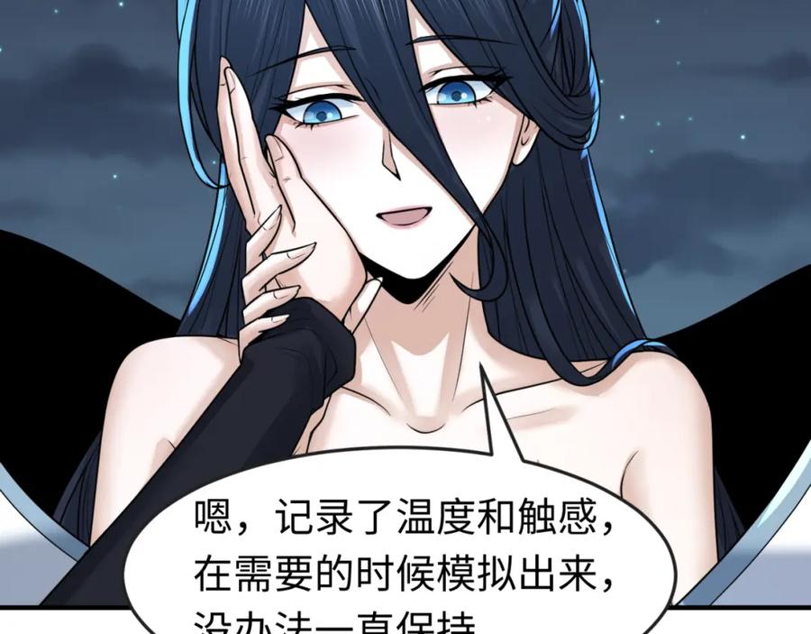 全球诡异时代 第138话 江薇解梦 第16页