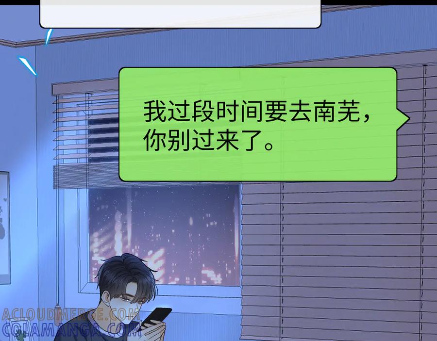 难哄 124 过去 第93页