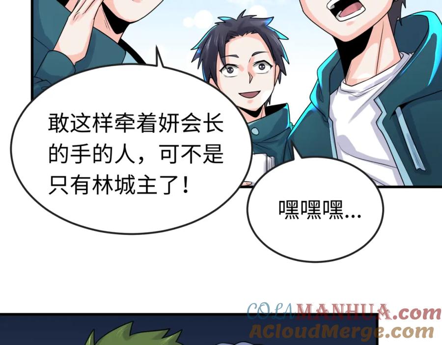 全球诡异时代 第138话 江薇解梦 第101页