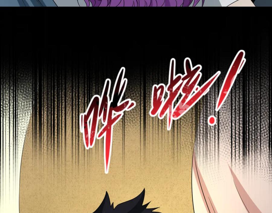 全球诡异时代 第138话 江薇解梦 第114页