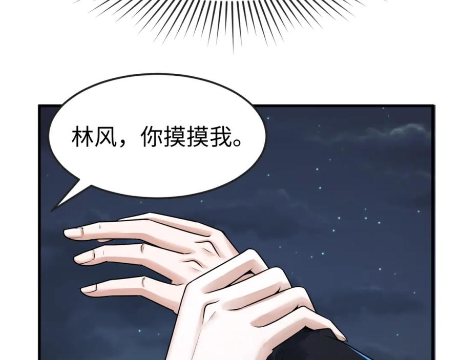 全球诡异时代 第138话 江薇解梦 第12页
