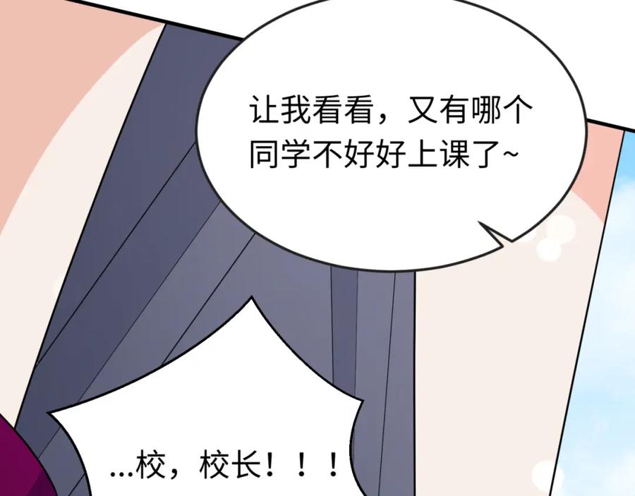 全球诡异时代 第138话 江薇解梦 第86页