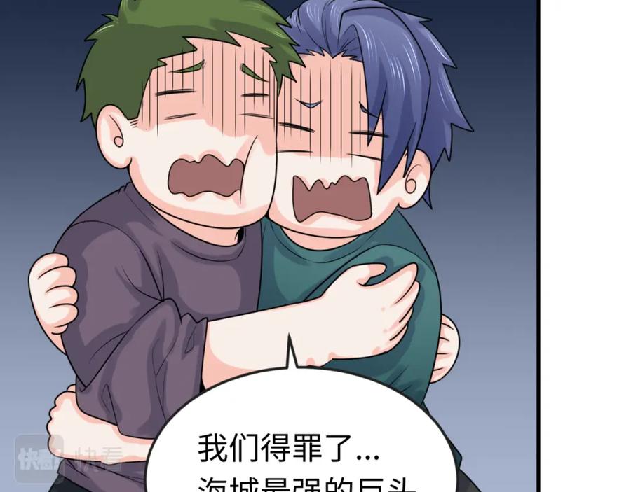 全球诡异时代 第138话 江薇解梦 第102页