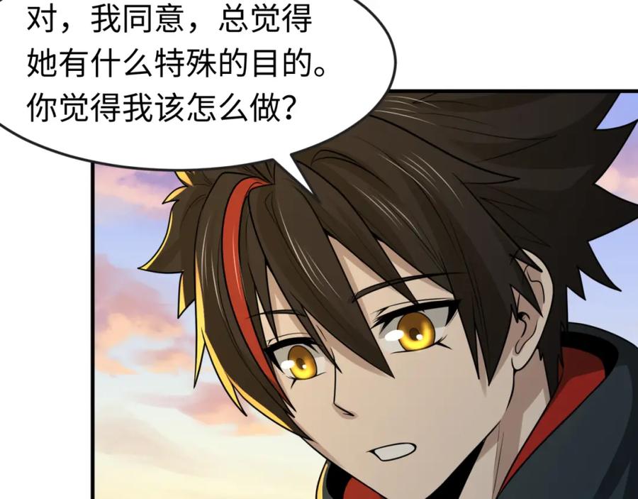 全球诡异时代 第138话 江薇解梦 第26页