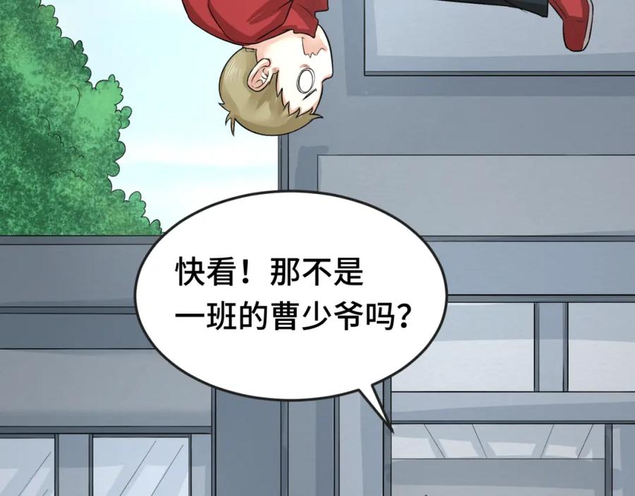 全球诡异时代 第138话 江薇解梦 第79页