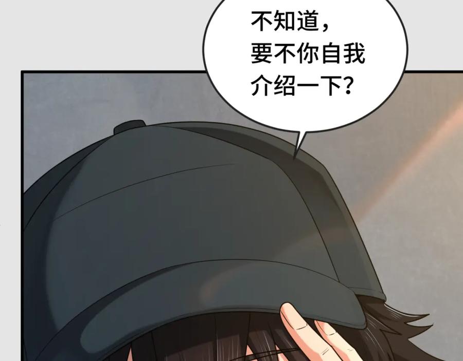 全球诡异时代 第138话 江薇解梦 第64页