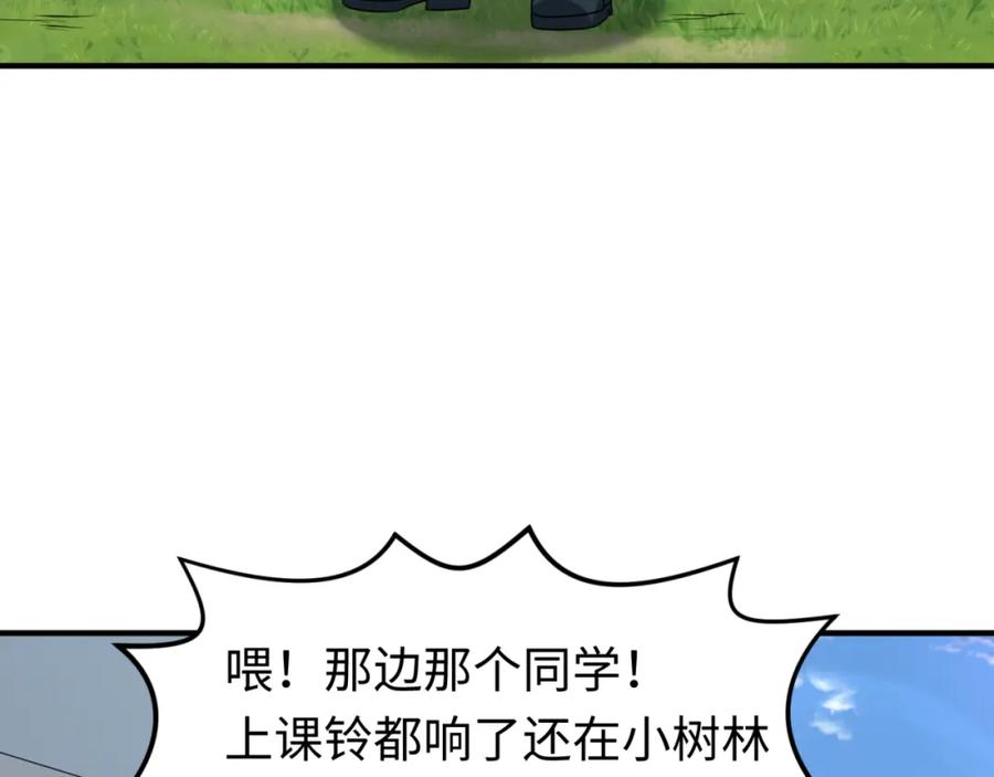 全球诡异时代 第138话 江薇解梦 第40页