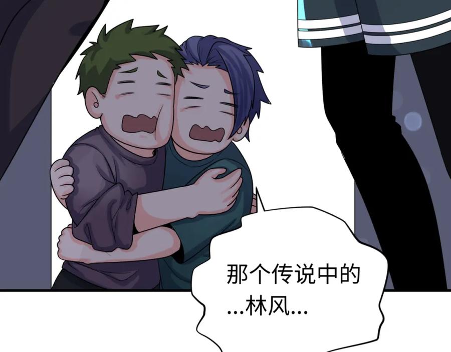 全球诡异时代 第138话 江薇解梦 第96页