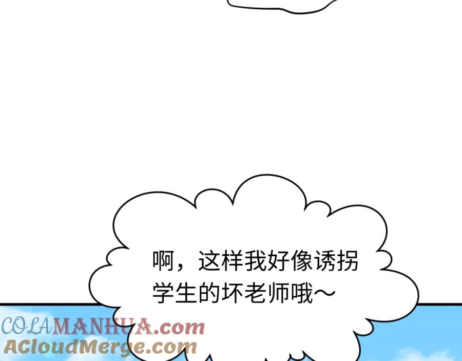 全球诡异时代 第138话 江薇解梦 第97页