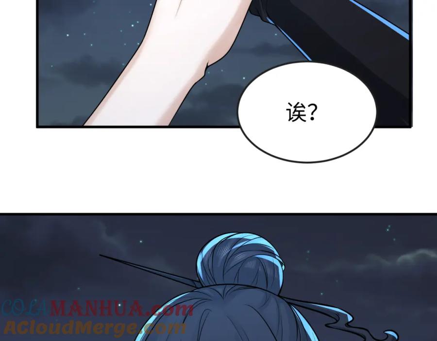 全球诡异时代 第138话 江薇解梦 第13页