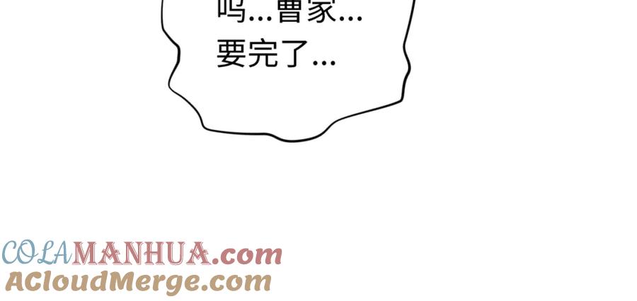 全球诡异时代 第138话 江薇解梦 第105页
