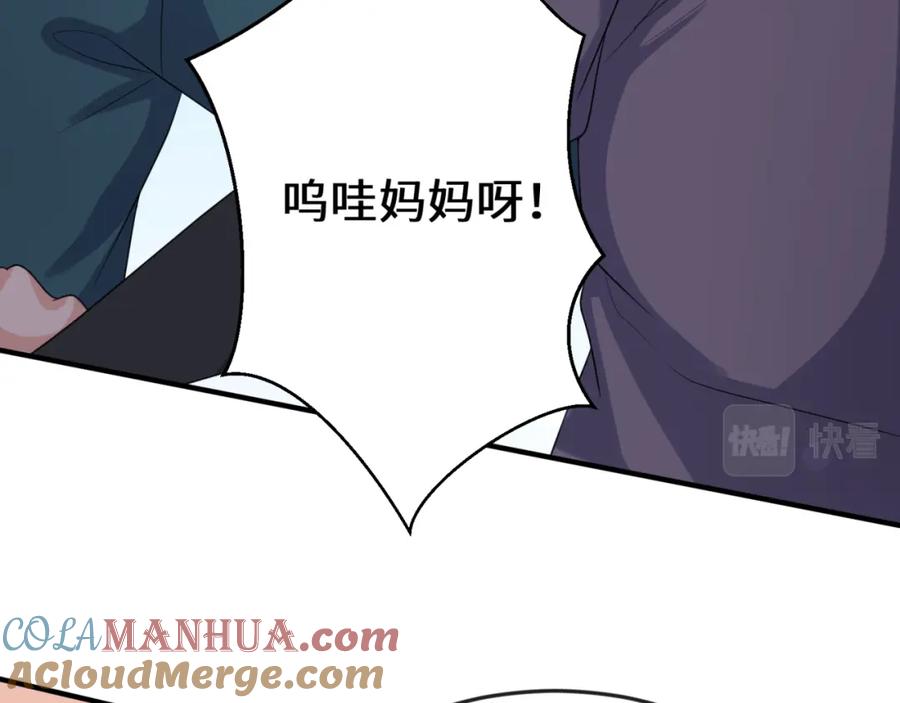 全球诡异时代 第138话 江薇解梦 第85页