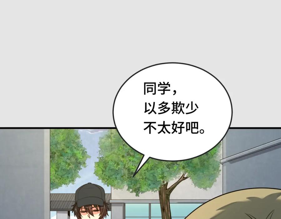 全球诡异时代 第138话 江薇解梦 第56页