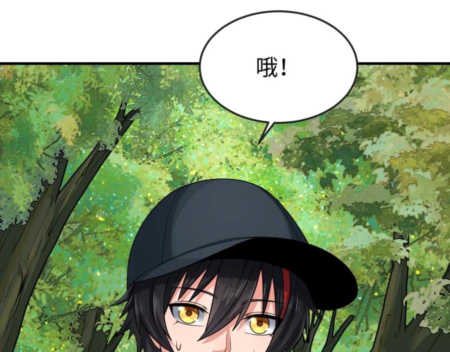 全球诡异时代 第138话 江薇解梦 第43页