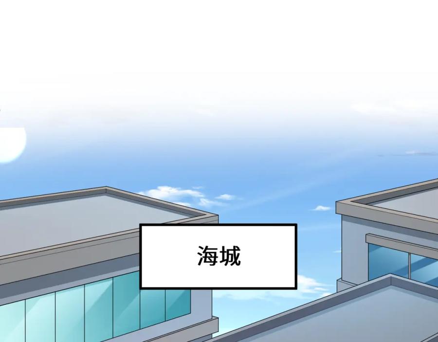 全球诡异时代 第138话 江薇解梦 第30页