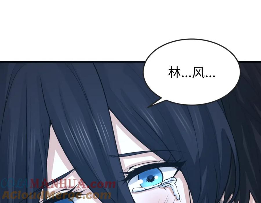 全球诡异时代 第138话 江薇解梦 第5页