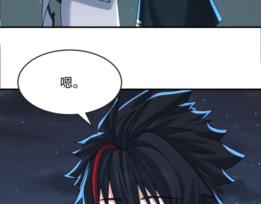 全球诡异时代 第138话 江薇解梦 第10页