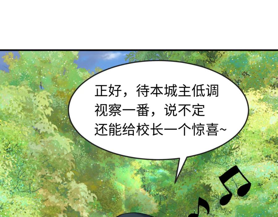 全球诡异时代 第138话 江薇解梦 第38页