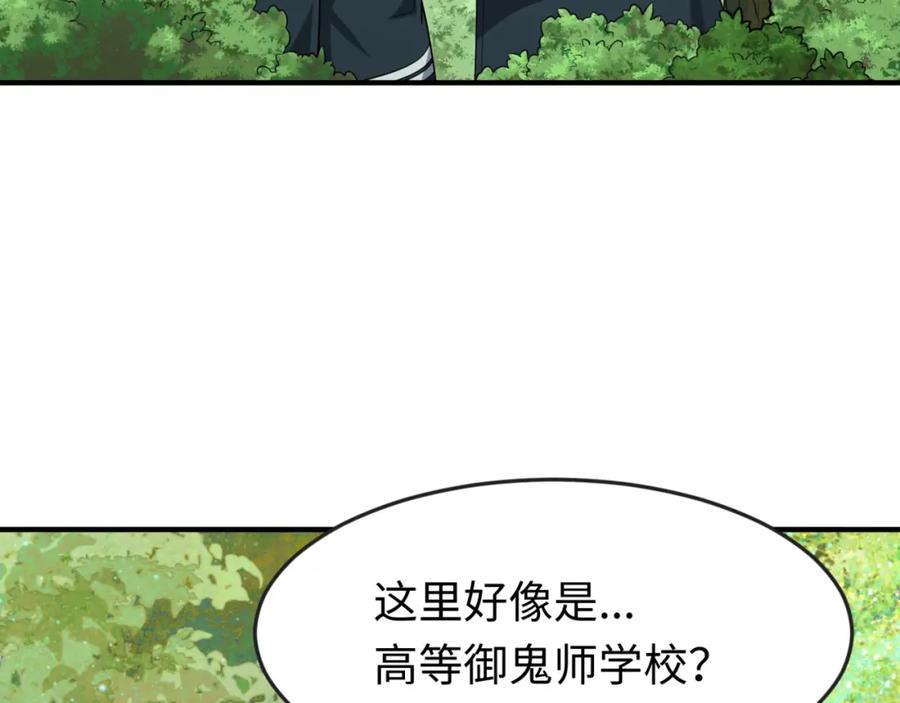 全球诡异时代 第138话 江薇解梦 第35页