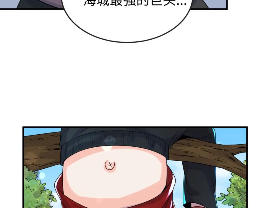 全球诡异时代 第138话 江薇解梦 第103页