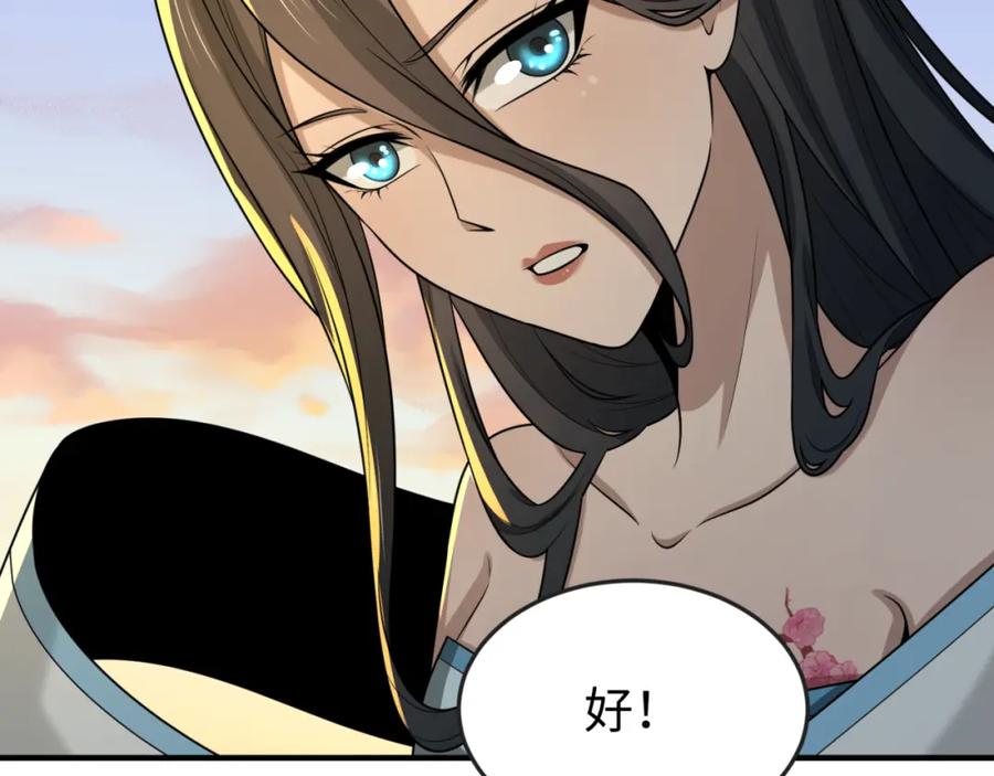 全球诡异时代 第138话 江薇解梦 第28页