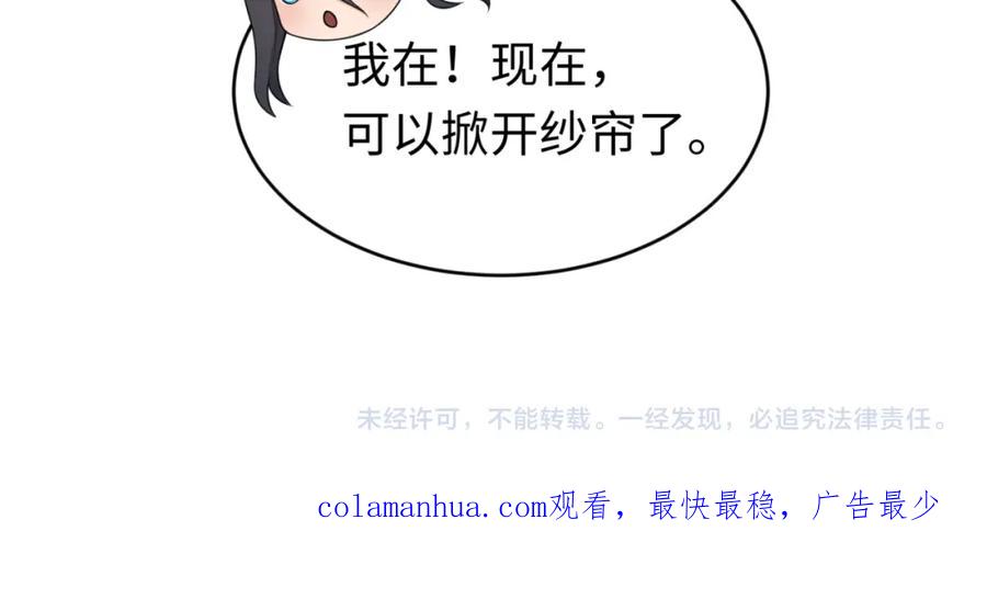 全球诡异时代 第138话 江薇解梦 第119页