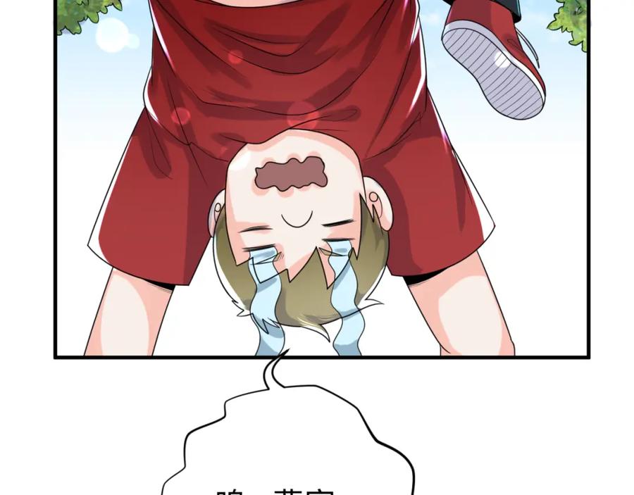 全球诡异时代 第138话 江薇解梦 第104页