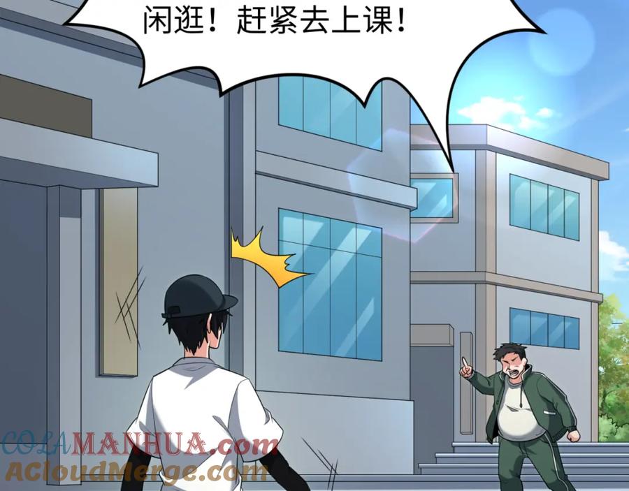全球诡异时代 第138话 江薇解梦 第41页