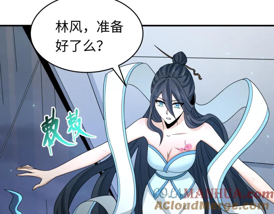 全球诡异时代 第138话 江薇解梦 第109页