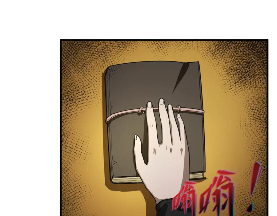 全球诡异时代 第139话 深层梦境！少女伊苏娜！ 第32页