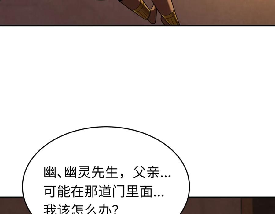全球诡异时代 第139话 深层梦境！少女伊苏娜！ 第130页