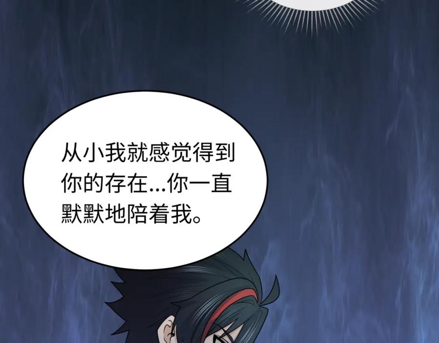 全球诡异时代 第139话 深层梦境！少女伊苏娜！ 第96页