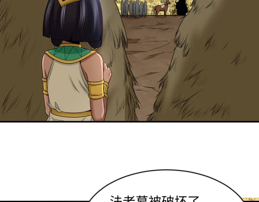 全球诡异时代 第139话 深层梦境！少女伊苏娜！ 第88页