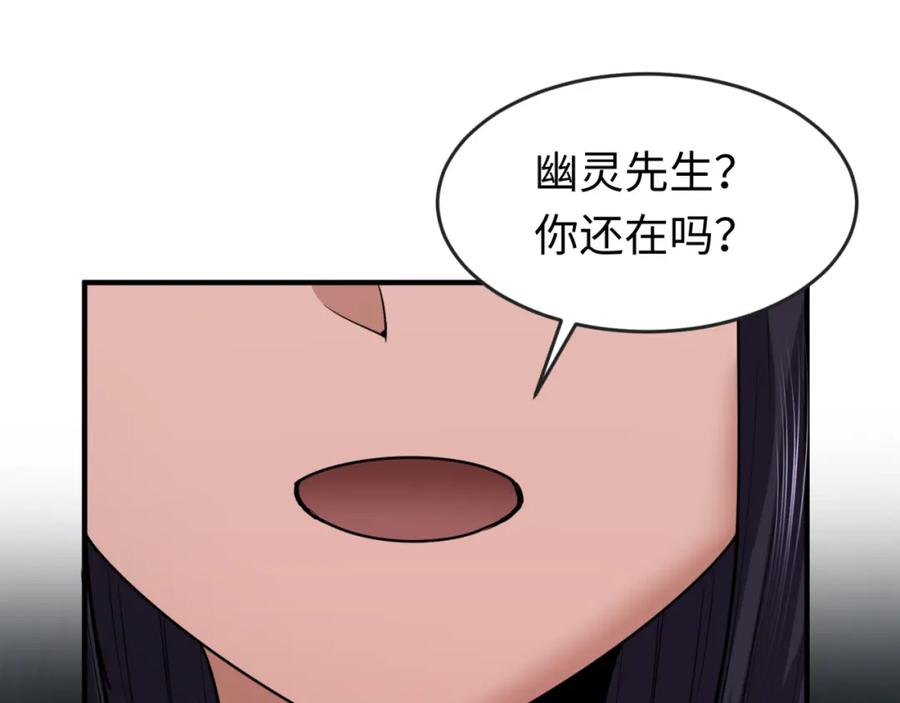 全球诡异时代 第139话 深层梦境！少女伊苏娜！ 第94页