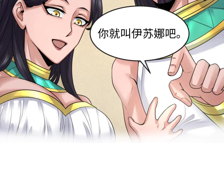 全球诡异时代 第139话 深层梦境！少女伊苏娜！ 第56页
